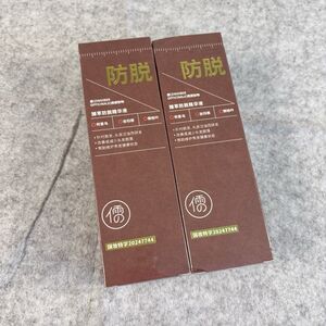 儒意 RUYI - Herbal Anti-Hair Loss Essence Treatment w/ Ginger Extract - Lot of 2